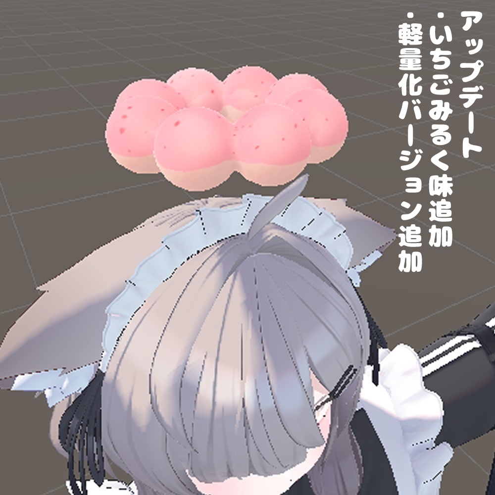 食べられるドーナツ型ヘイロー / DonutHalo【VRChat】