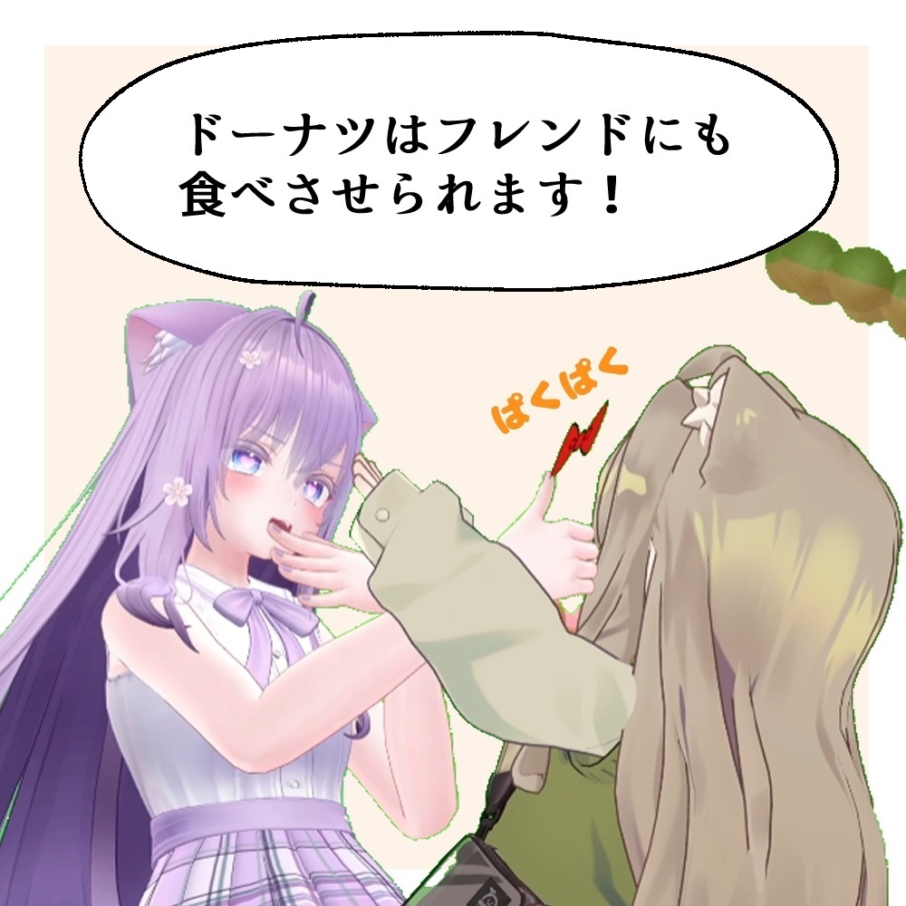 食べられるドーナツ型ヘイロー / DonutHalo【VRChat】