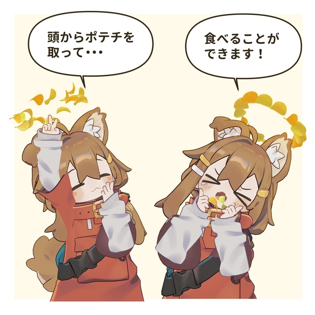 食べられるポテチヘイロー / PotatoChipHalo【VRChat】