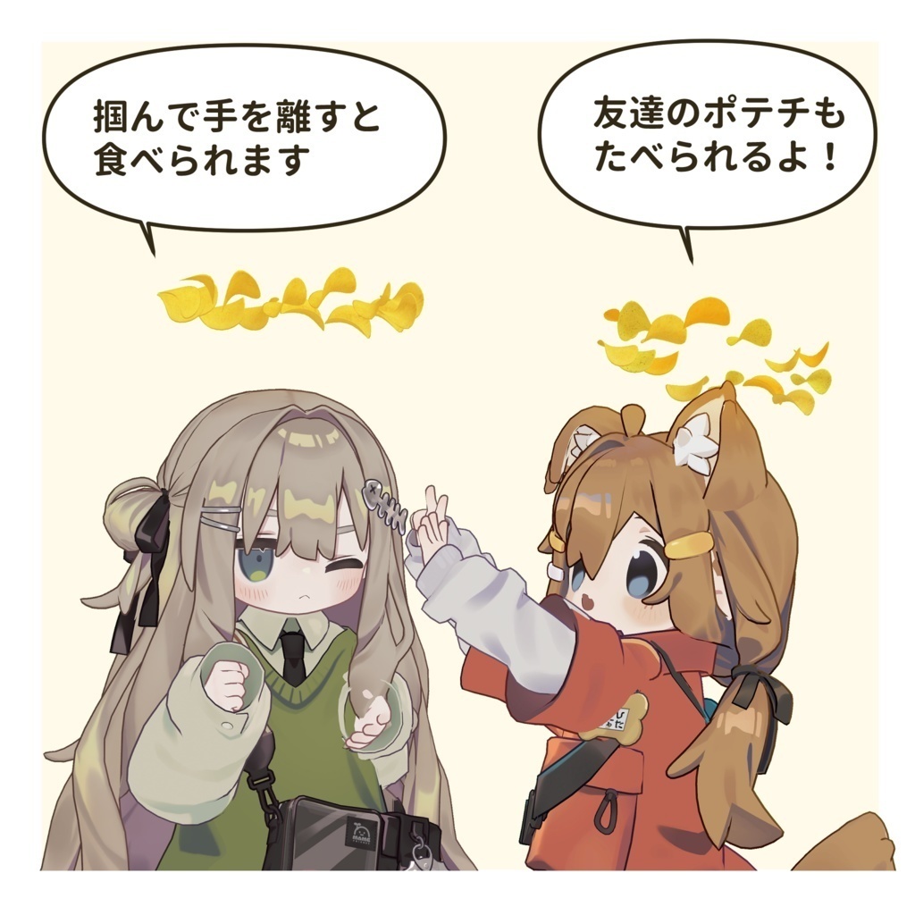 食べられるポテチヘイロー / PotatoChipHalo【VRChat】