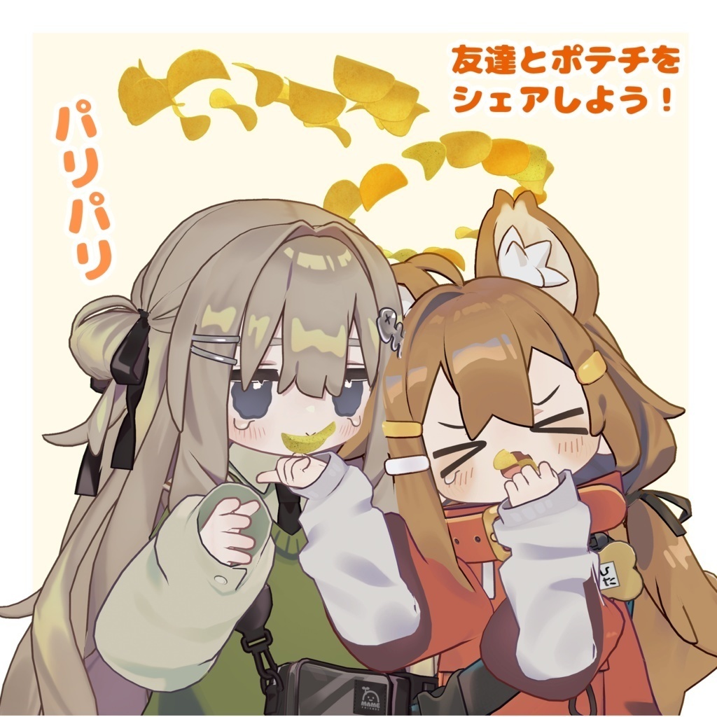 食べられるポテチヘイロー / PotatoChipHalo【VRChat】