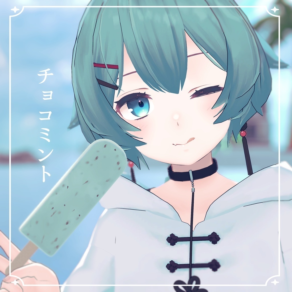 食べられるアイスバー / EdibleIceBar【VRChat】