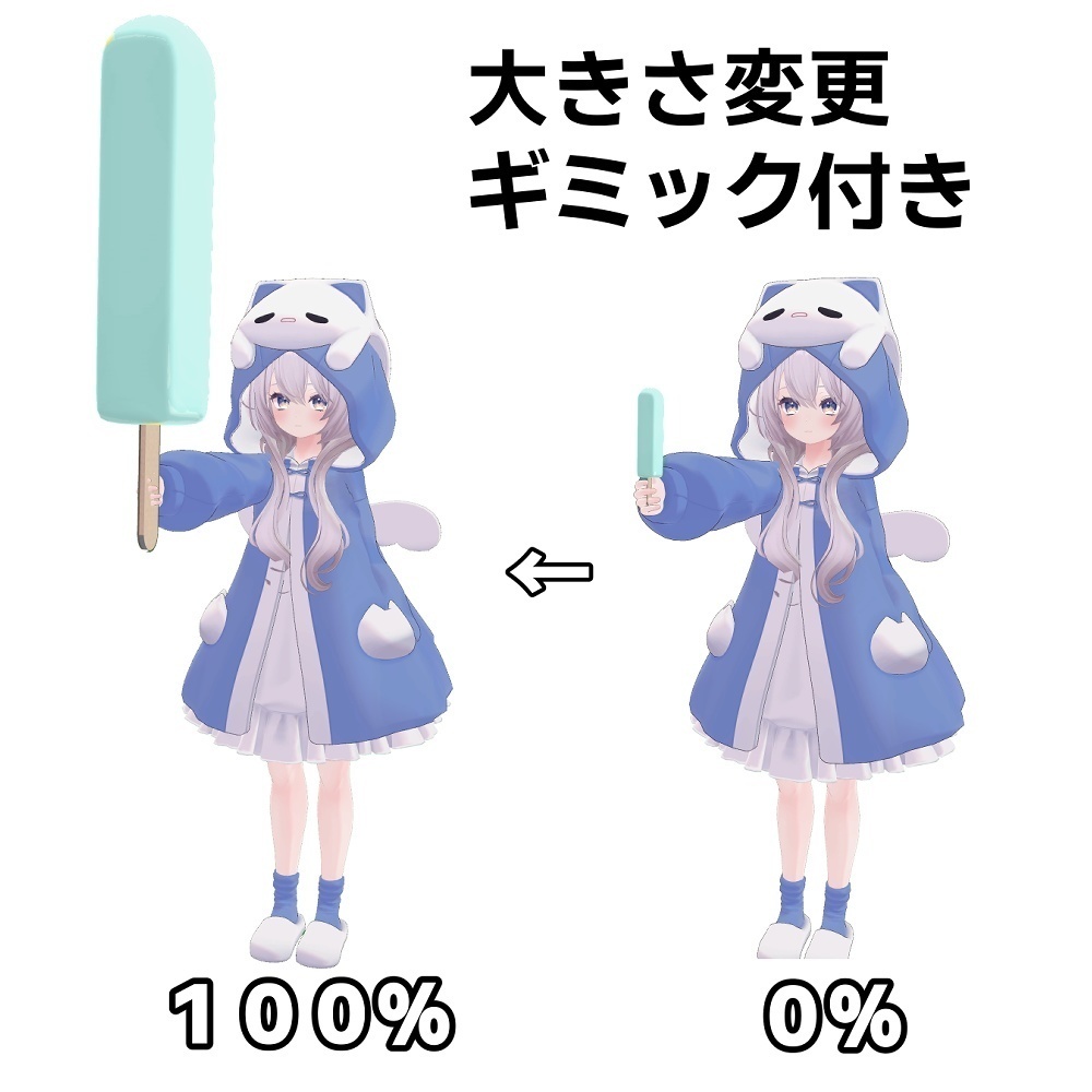 食べられるアイスバー / EdibleIceBar【VRChat】