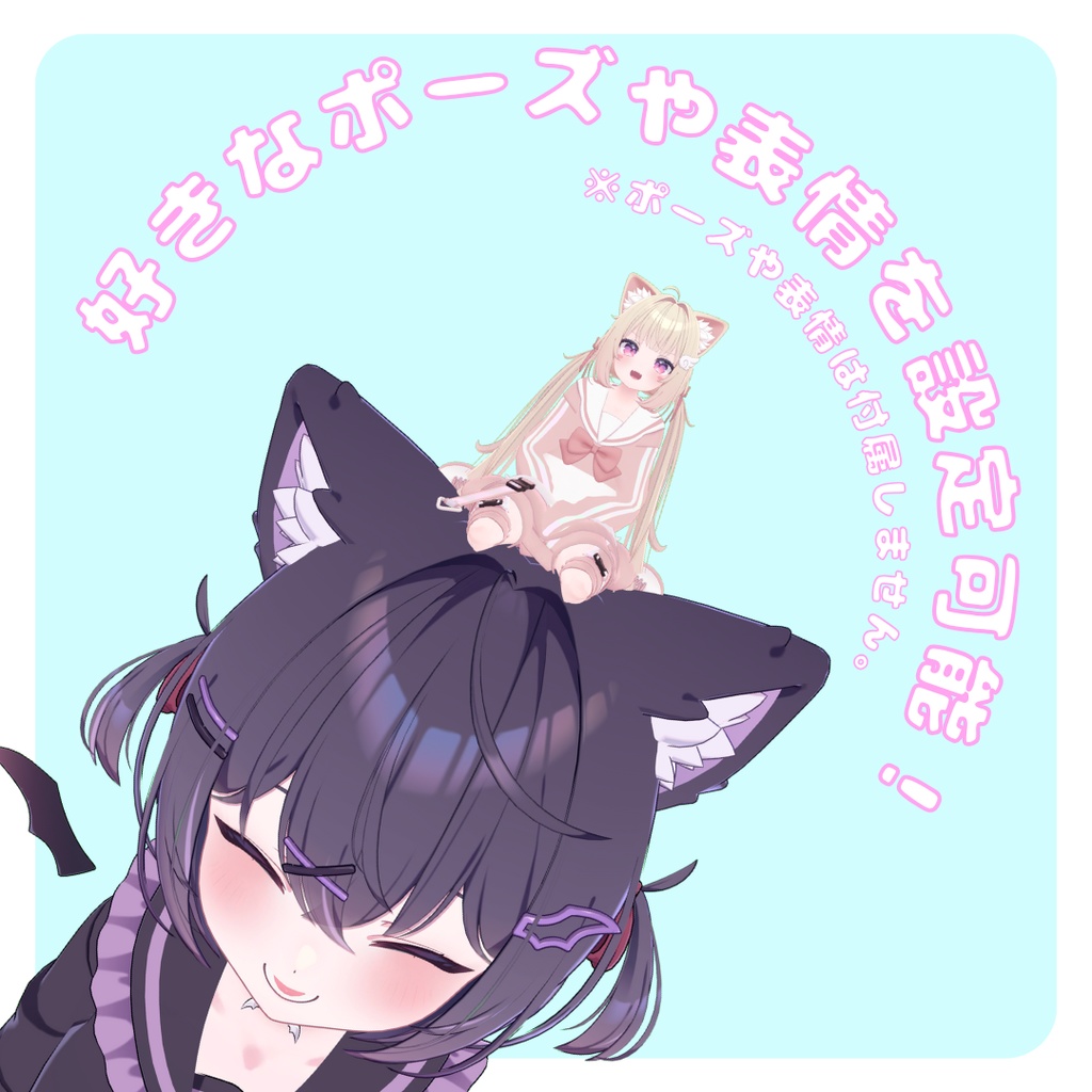 アバター頭乗せ人形化ツール / AvatarDollSystem【VRChat】