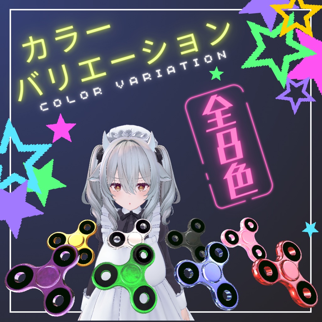 回せる!ハンドスピナーヘイロー / FidgetSpinnerHalo【VRChat】