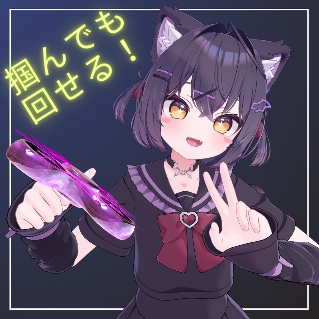 回せる!ハンドスピナーヘイロー / FidgetSpinnerHalo【VRChat】