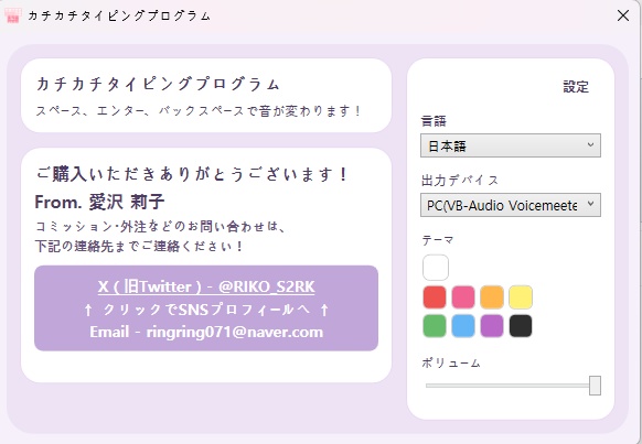 KR/JP/ENG(キーボード対応音プログラム)カチカチキーボード!click-clack Keyboard ! 챨칵챨칵 키보드 !
