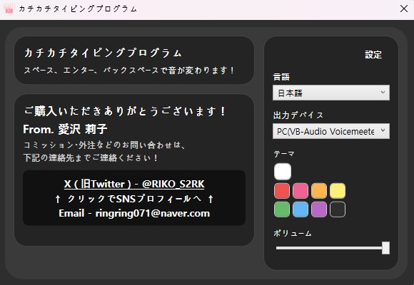KR/JP/ENG(キーボード対応音プログラム)カチカチキーボード!click-clack Keyboard ! 챨칵챨칵 키보드 !