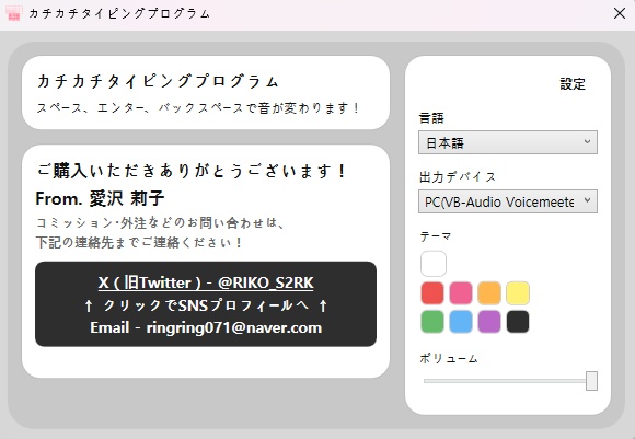 KR/JP/ENG(キーボード対応音プログラム)カチカチキーボード!click-clack Keyboard ! 챨칵챨칵 키보드 !