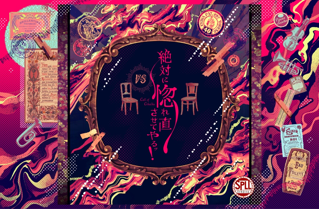 [無料版/部屋zip有] CoC「絶対に惚れ直させてやるッ！」SPLL:E193116