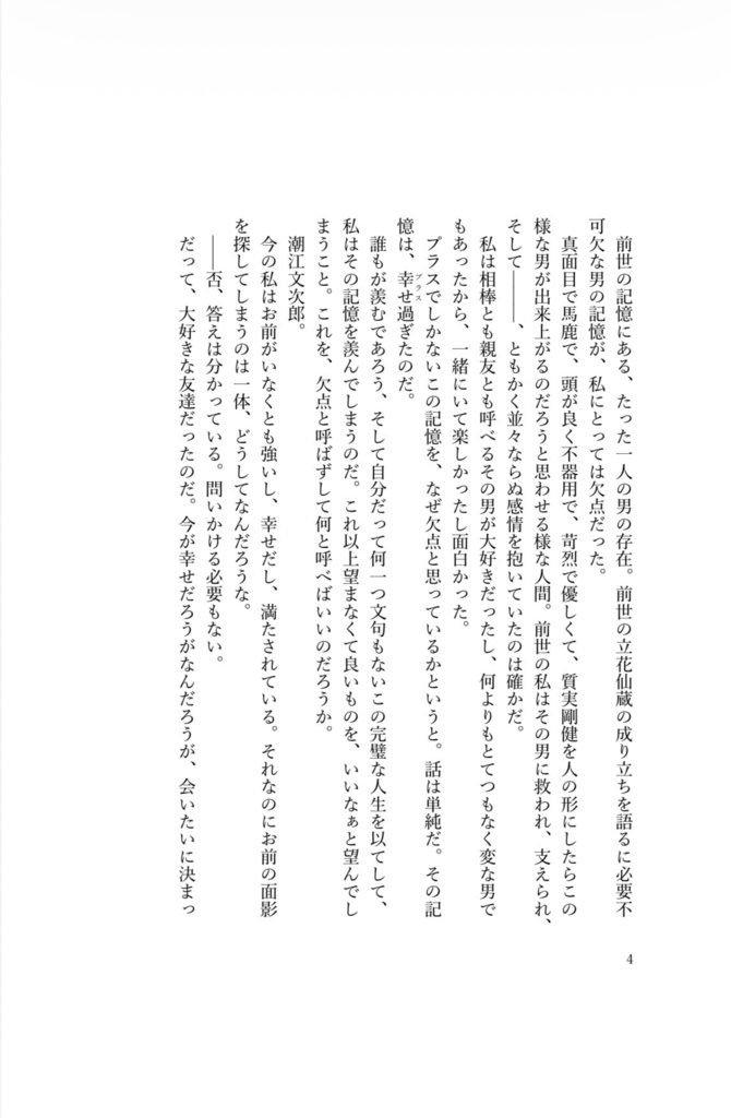 私とお前の証明を