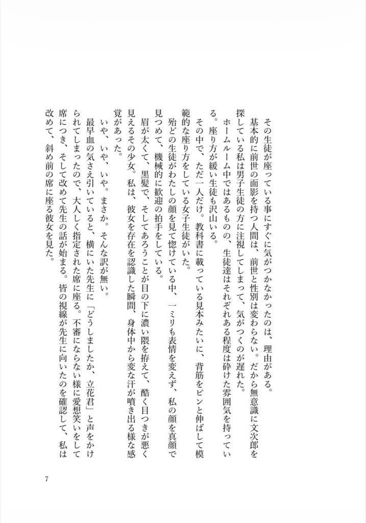 私とお前の証明を
