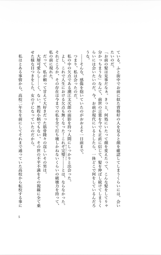 私とお前の証明を