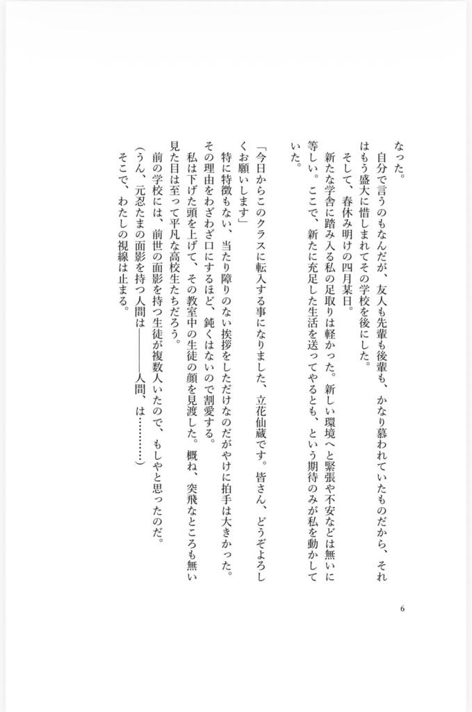 私とお前の証明を