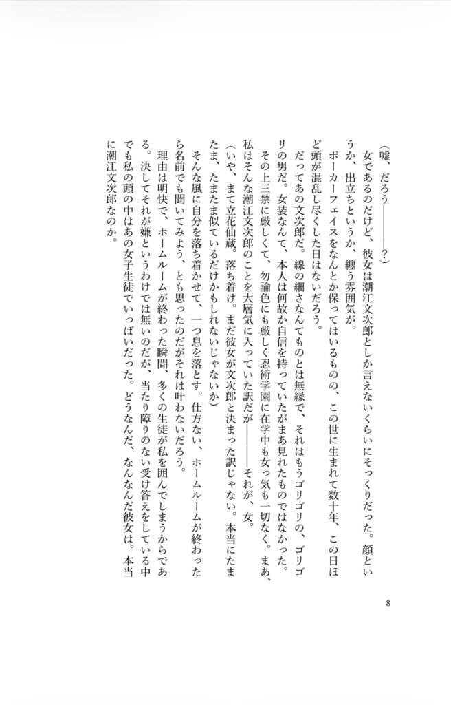 私とお前の証明を