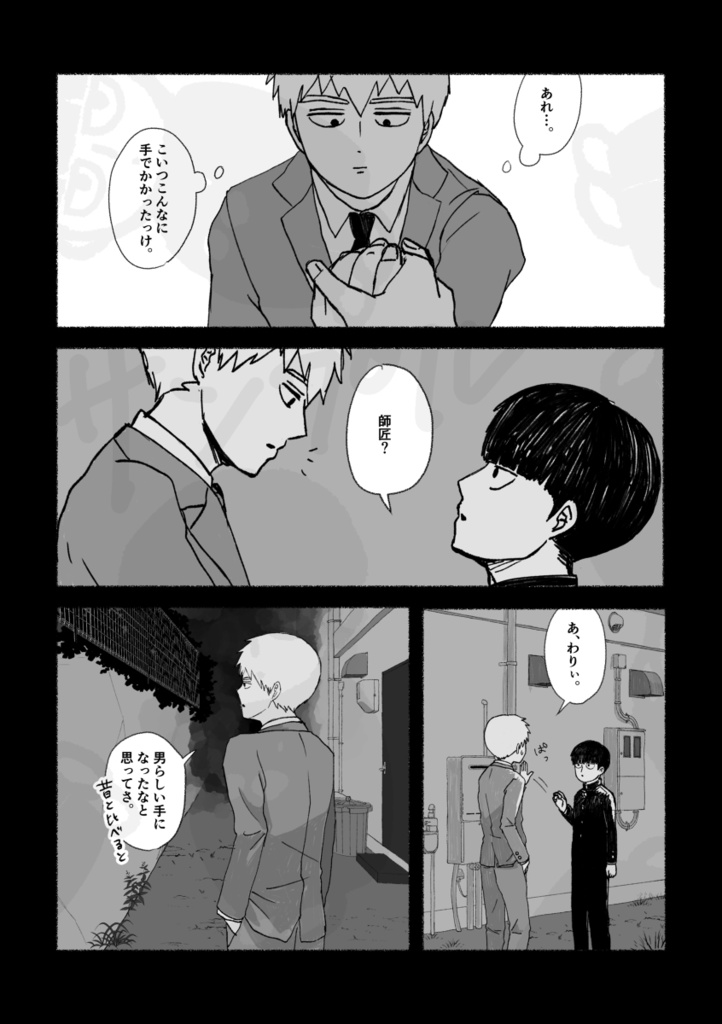 つたわる近道