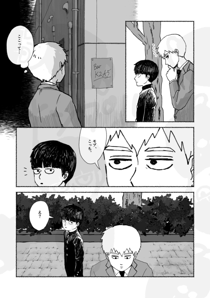 つたわる近道