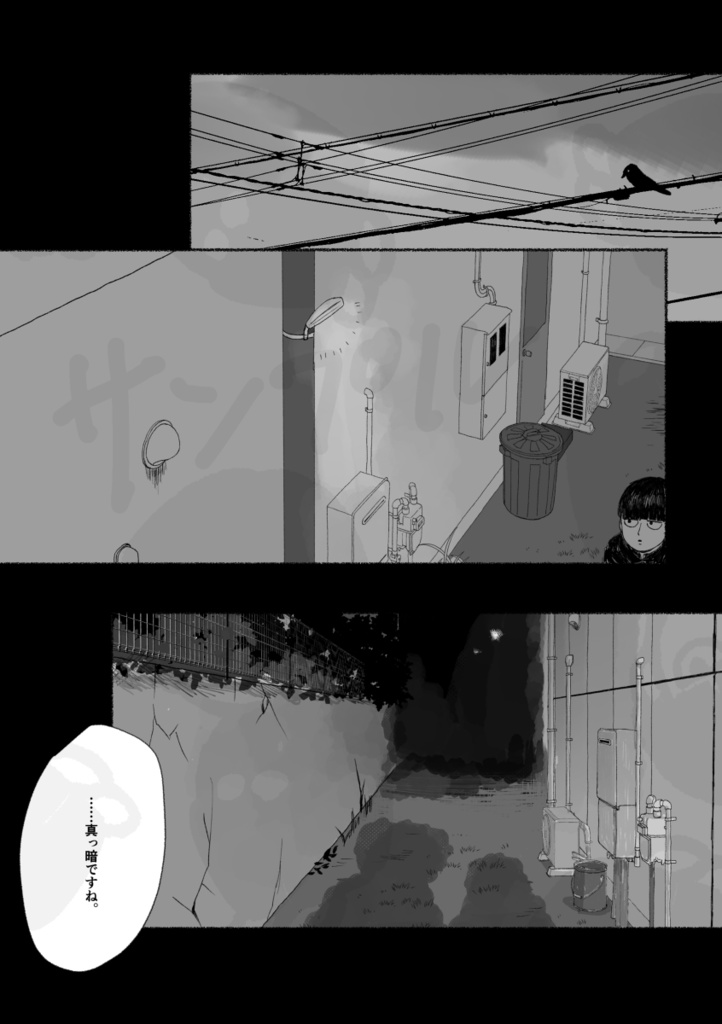 つたわる近道