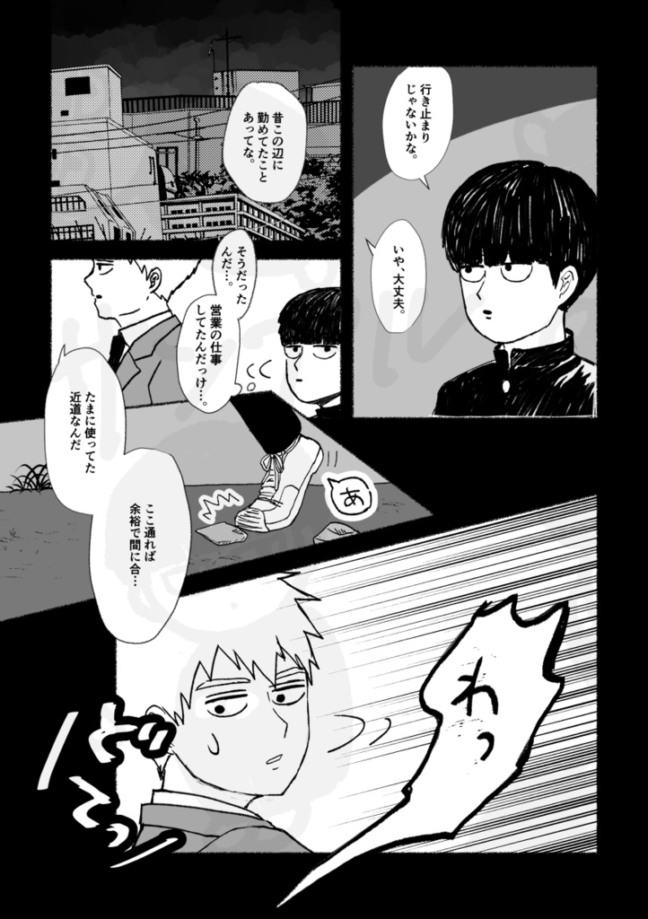 つたわる近道