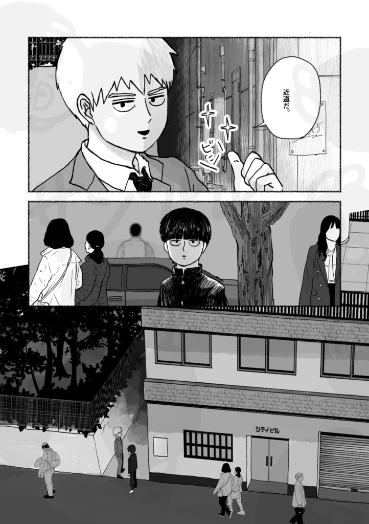 つたわる近道