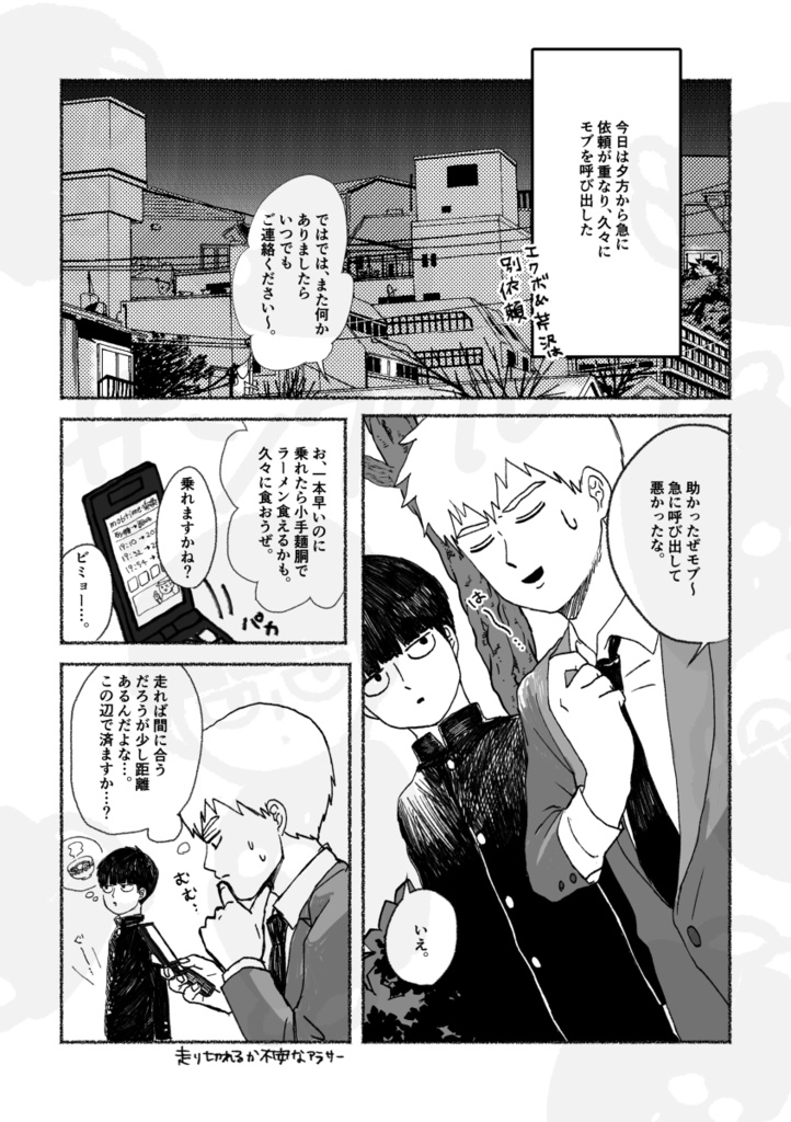 つたわる近道