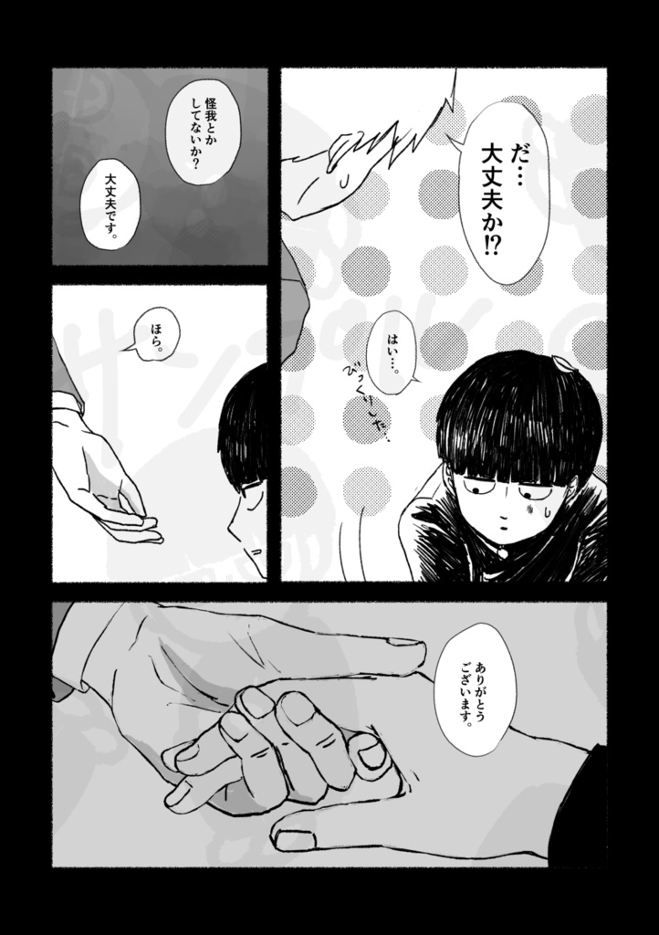 つたわる近道