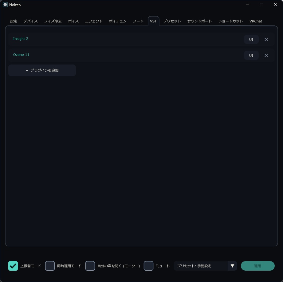 Noizen - 通話や配信の声を、綺麗に美しく!