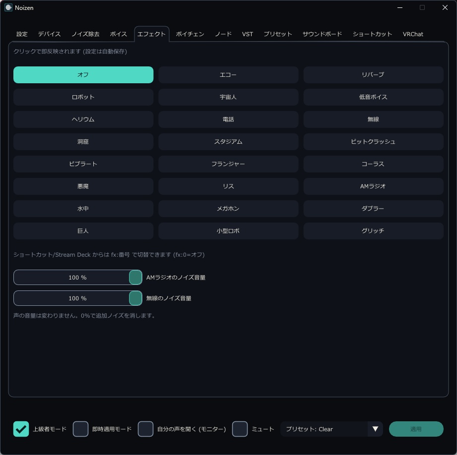 Noizen - 通話や配信の声を、綺麗に美しく!