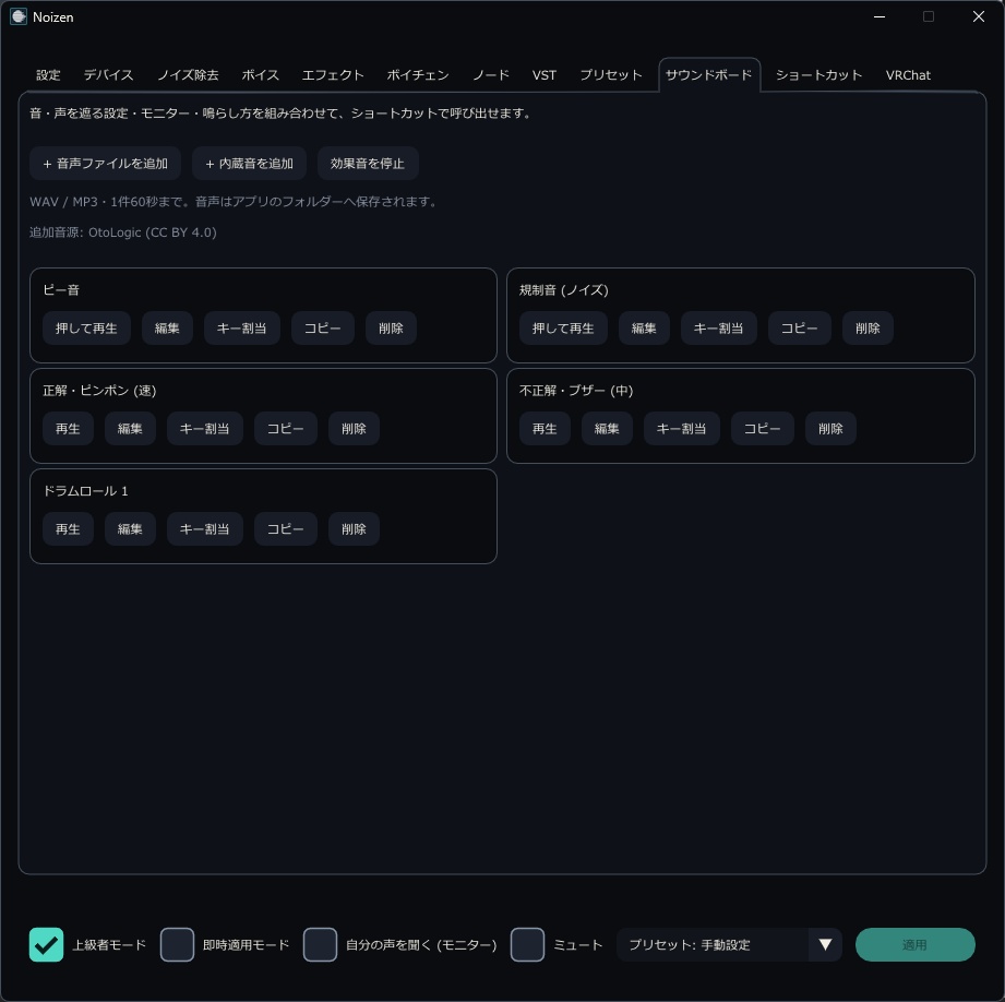 Noizen - 通話や配信の声を、綺麗に美しく!