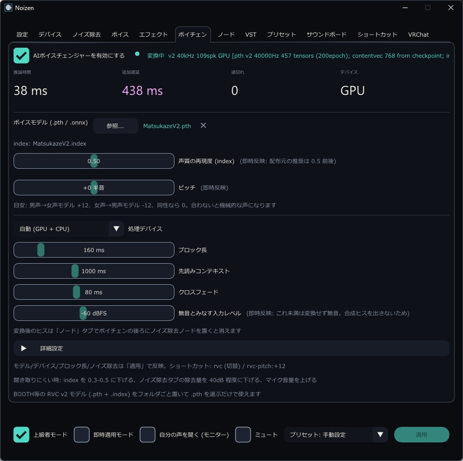 Noizen - 通話や配信の声を、綺麗に美しく!