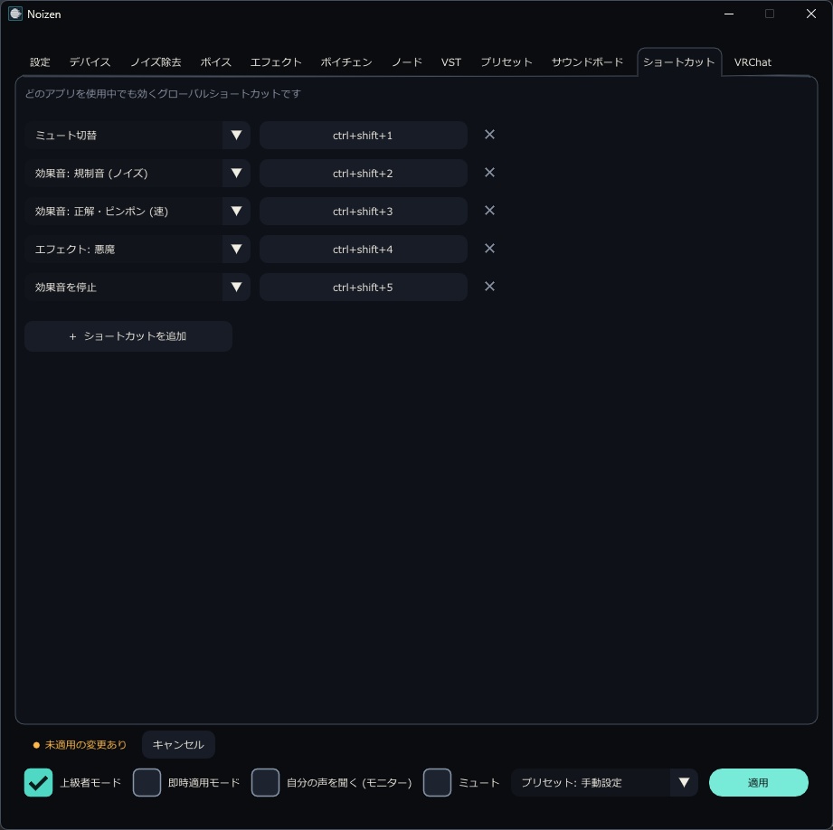 Noizen - 通話や配信の声を、綺麗に美しく!