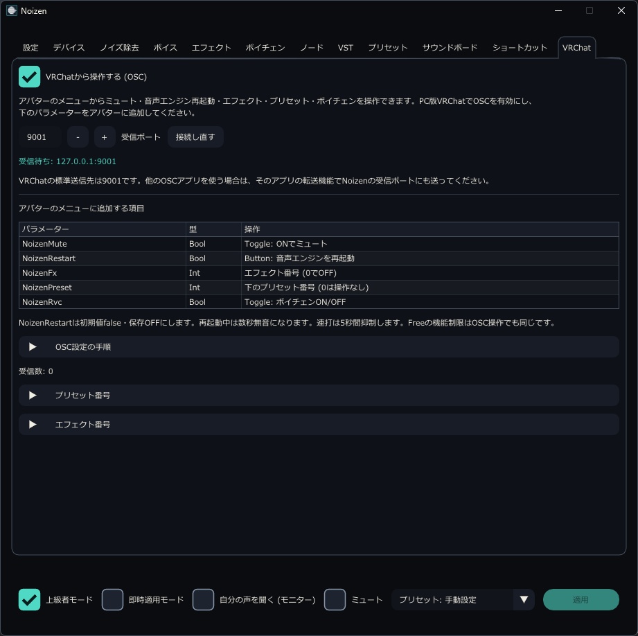 Noizen - 通話や配信の声を、綺麗に美しく!