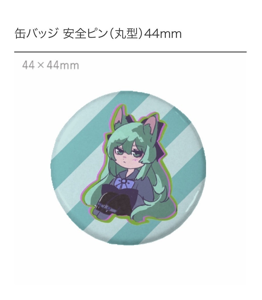 缶バッジ 44mm《紫水翠菜グッズ》