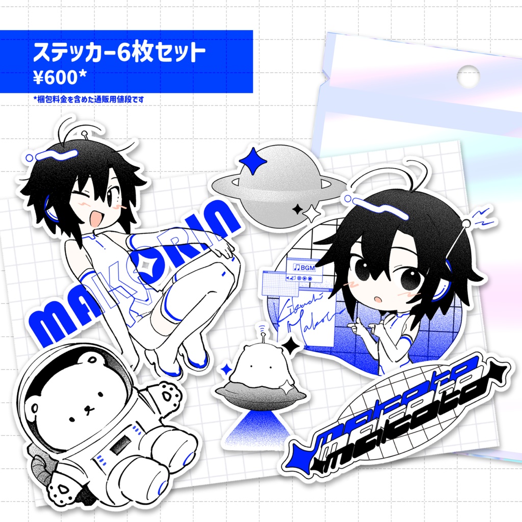 ステッカー6枚セット