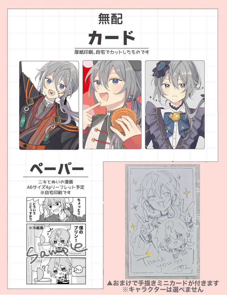 【匿名発送】ゆるいニキときどきクレビシール