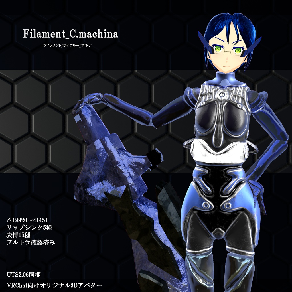 Filament_C.machina(フィラメント_カテゴリ―_マキナ)