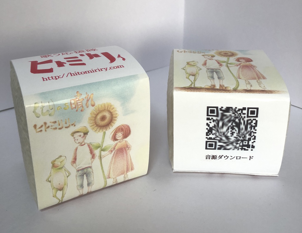 お米グッズ③/アルバム「くもりのち晴れ」パッケージ