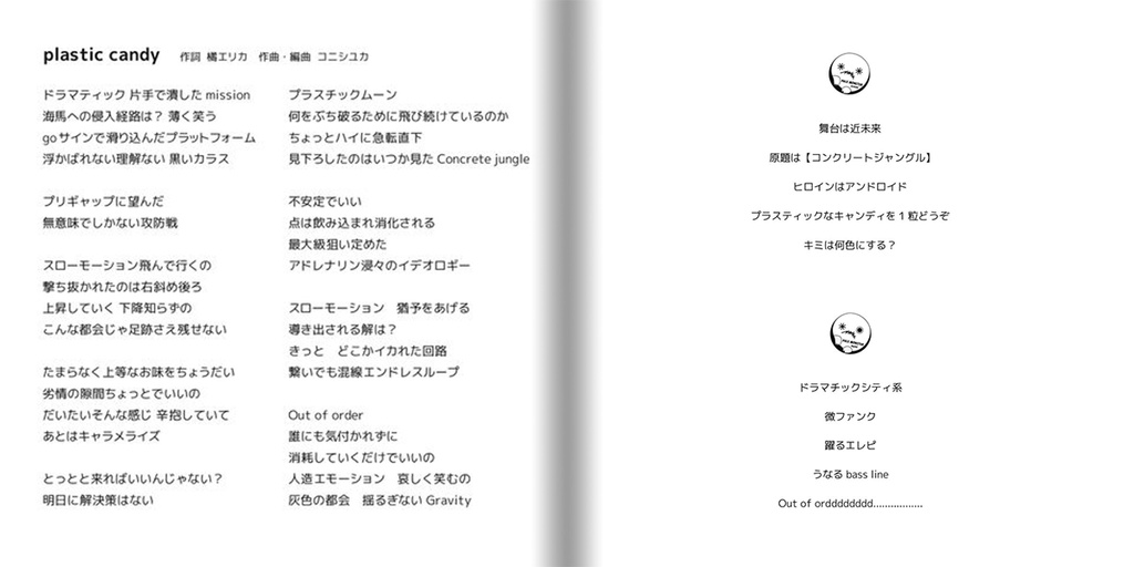 ぺるまー手帳+sweet paradeセット