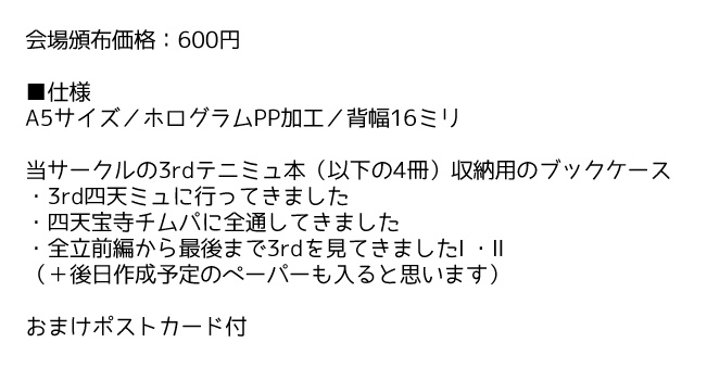 3-ど本用ブックケース