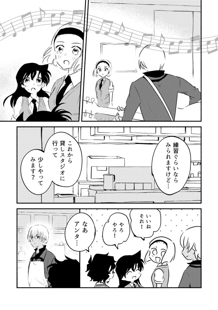 欠片はなくした