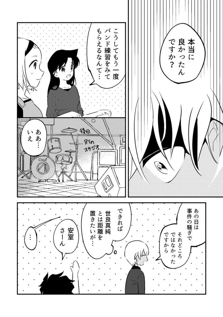 欠片はなくした