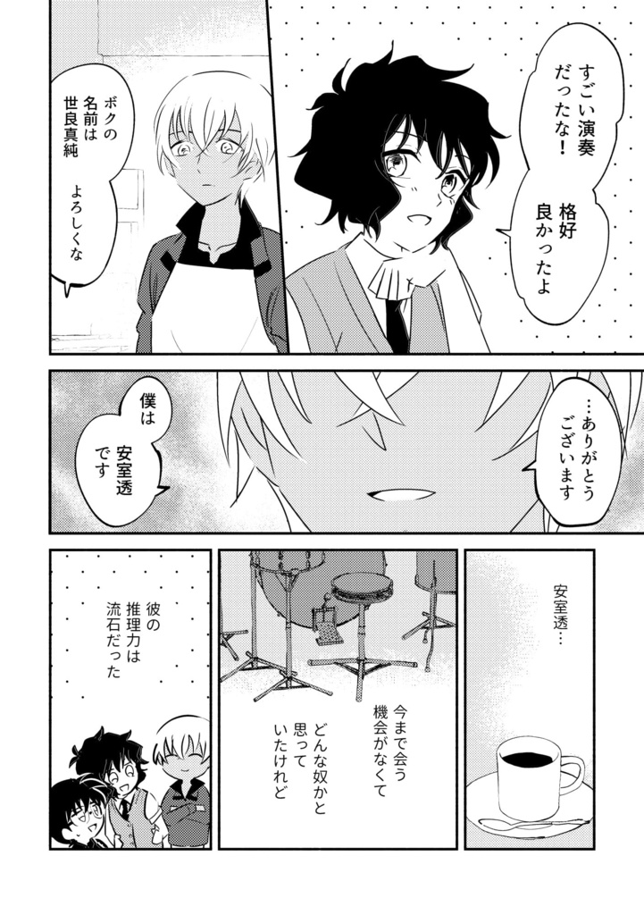 欠片はなくした