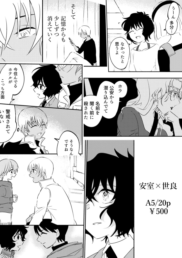 欠片はなくした