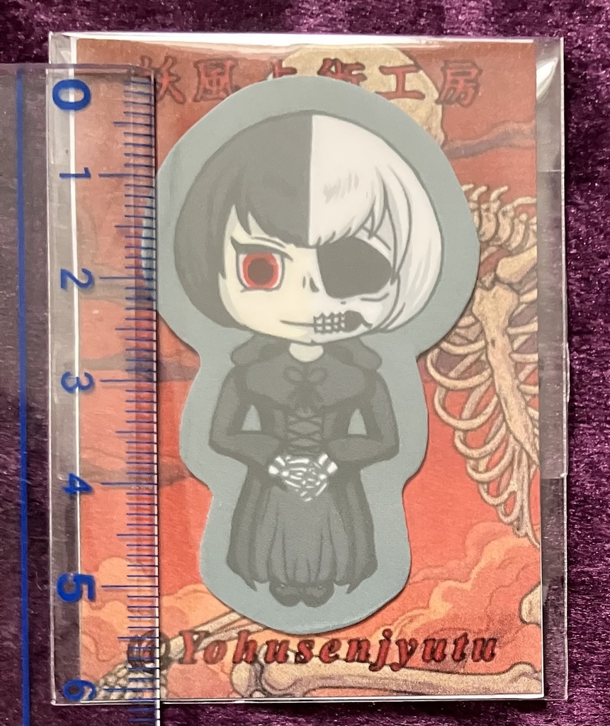 妖占コンプリートセット