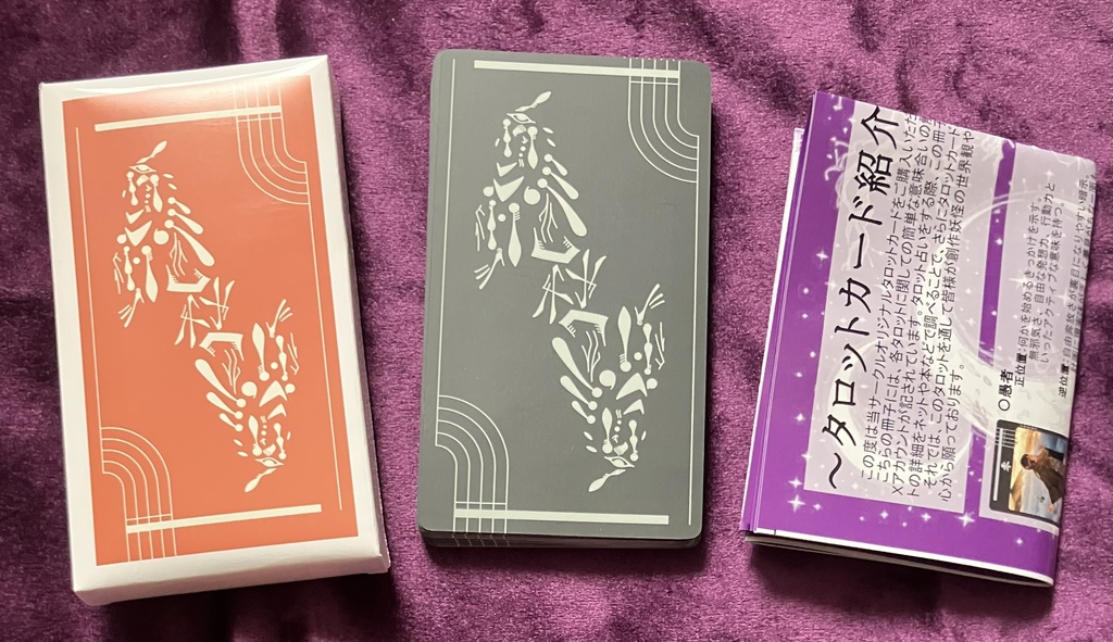 妖風占術工房オリジナル大アルカナタロット