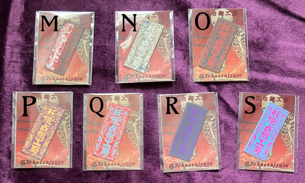 妖風占術工房ロゴステッカー