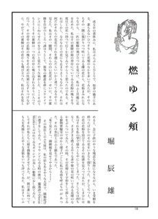 日本近現代同性愛文学 感想文 一