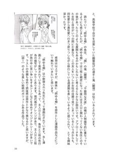 日本近現代同性愛文学 感想文 一