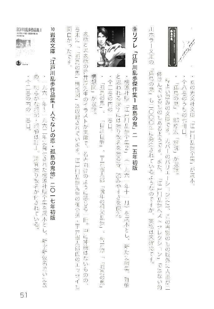 日本近現代同性愛文学感想文 二