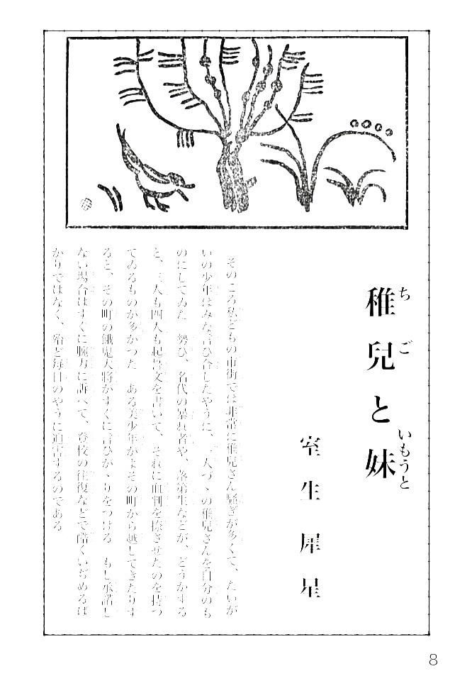 日本近現代同性愛文学感想文 二